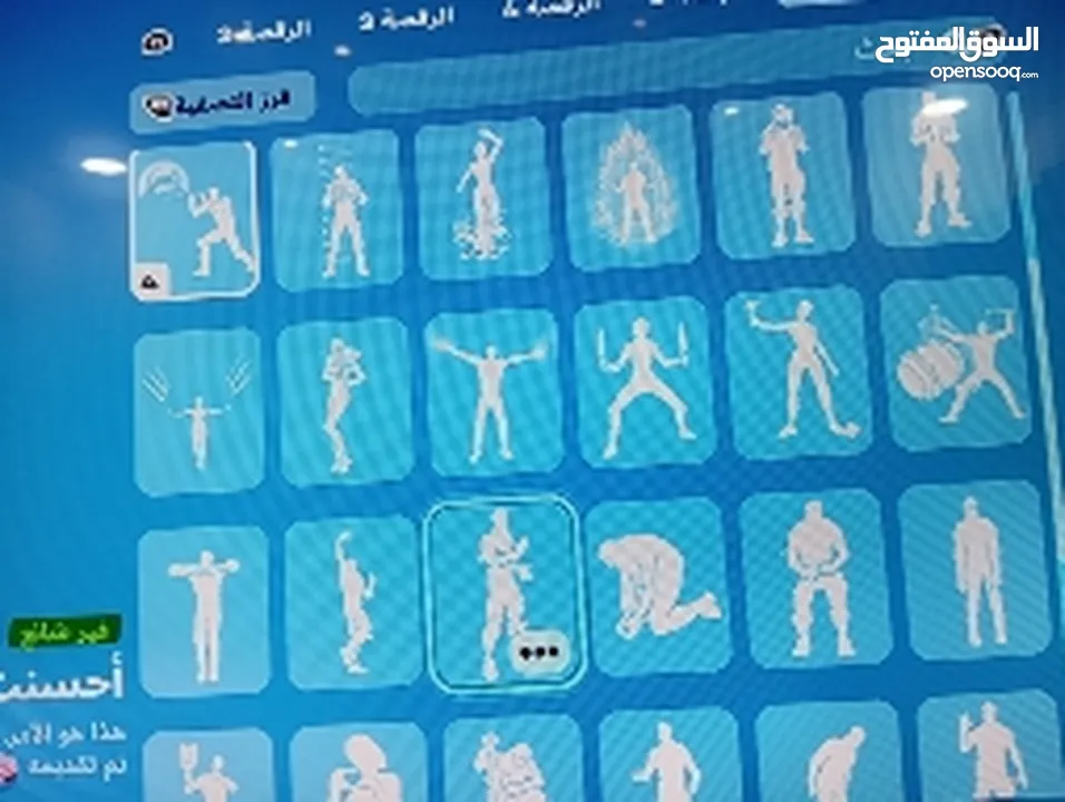 بيع حساب فورت نايت سوني السعر قابل للتفاوض