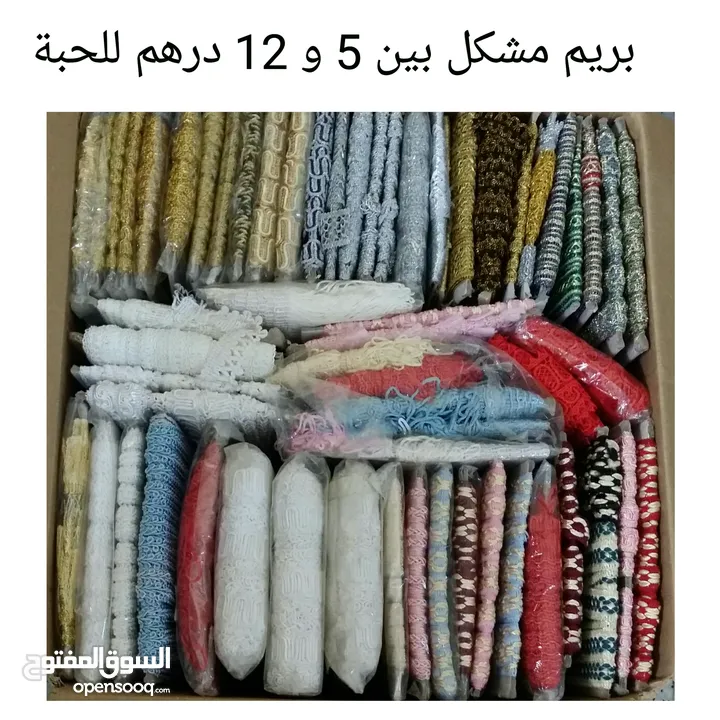 مستلزمات وادوات خياطة