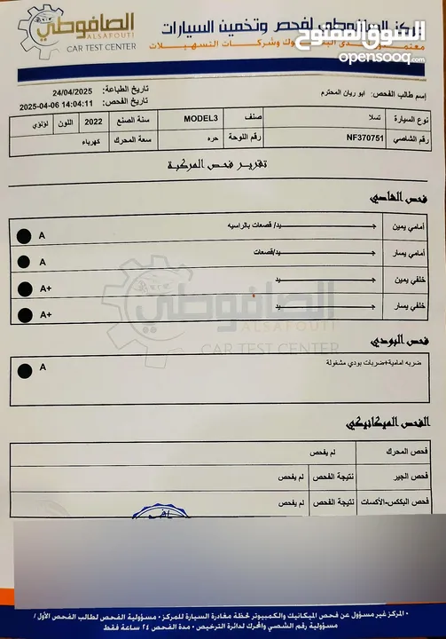 تيسلا 2022 model 3 فحص كامل 4 جـــيـــد بدون ملاحظات بودي (كرت ابيض) بحالة الوكالة بسعر لقطة ومحرووق