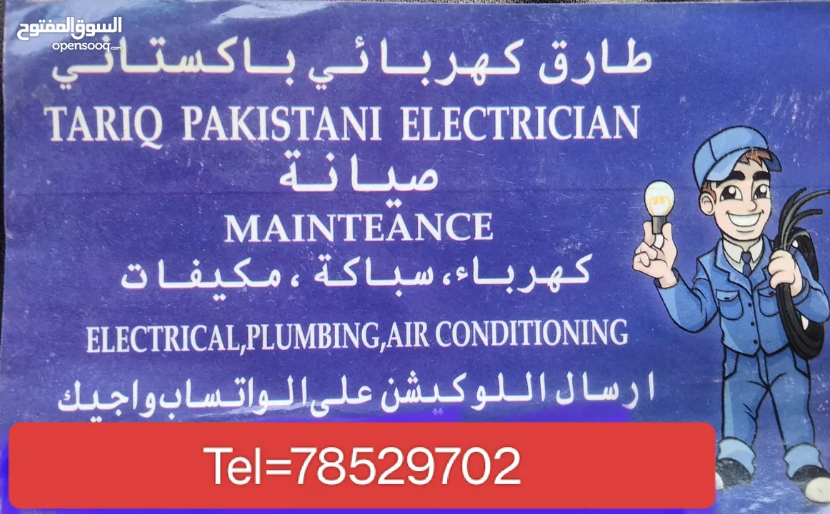 electrical plumbing and air conditioner