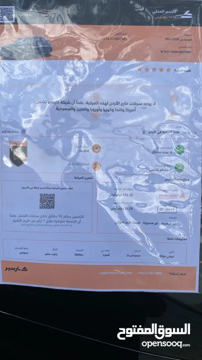 مرسيدس E200 هايبرد للبيع كاش فقط