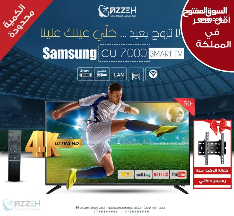 شاشه سامسونج 50 انش CU7000 Crystal UHD 4K