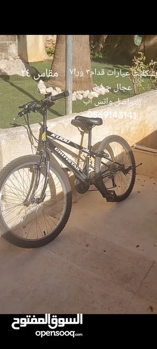 بسكليت chinstar جبلي عيارات مقاس 24.