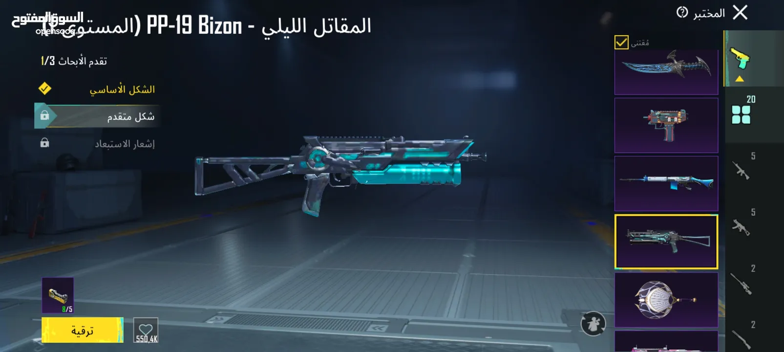 حساب ببجي عالمية للبيع بسعر مغري