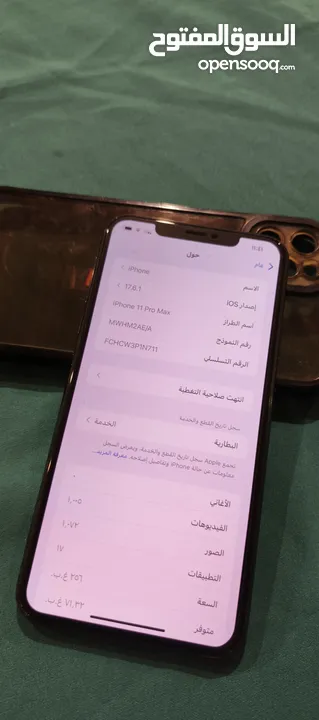 ايفون 11برو ماكس