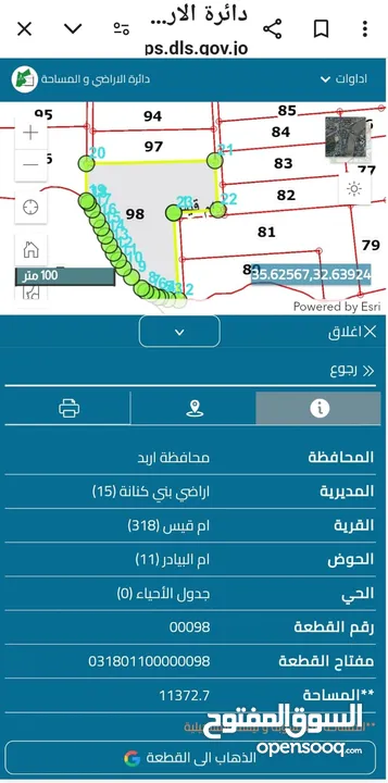 ارض للبيع المنطقه ام قيس الارض للاستثمار البعيد او للشاليهات والمنتجعات ذات اطلاله على بحيره طبريا