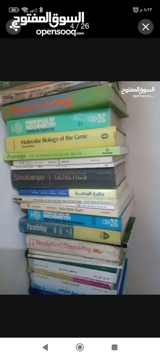 كتب منوعة علمية دينية قصص اطفال كتب في كافة المجالات