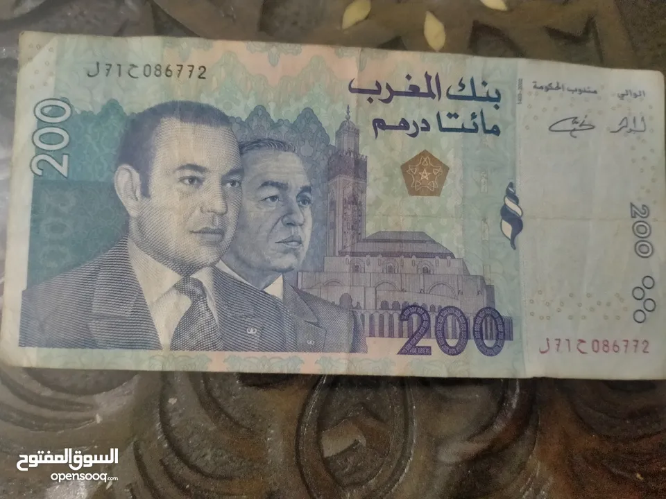 200 درهم مغربي