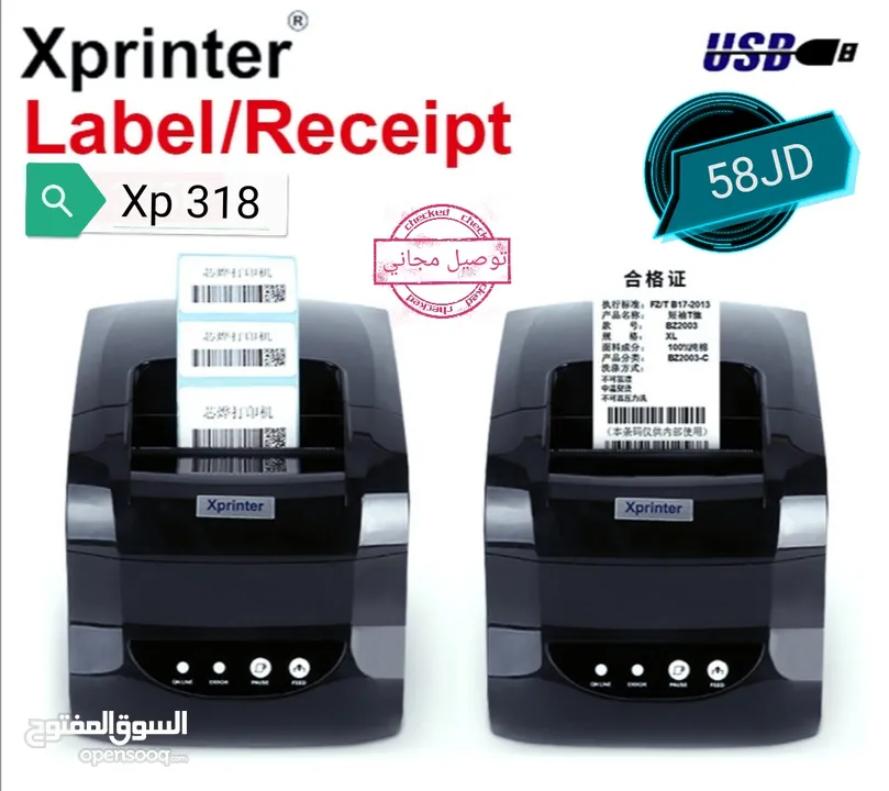طابعة ليبل وباركود حرارية xprinter توصيل مجاني