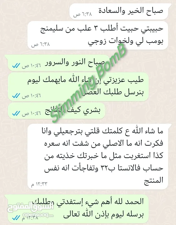 منتجات  نزول الوزن أصليه