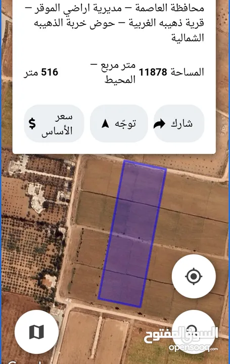 للبيع قطعة أرض 11.8 دونم في الذهيبه الغربيه مخدومه