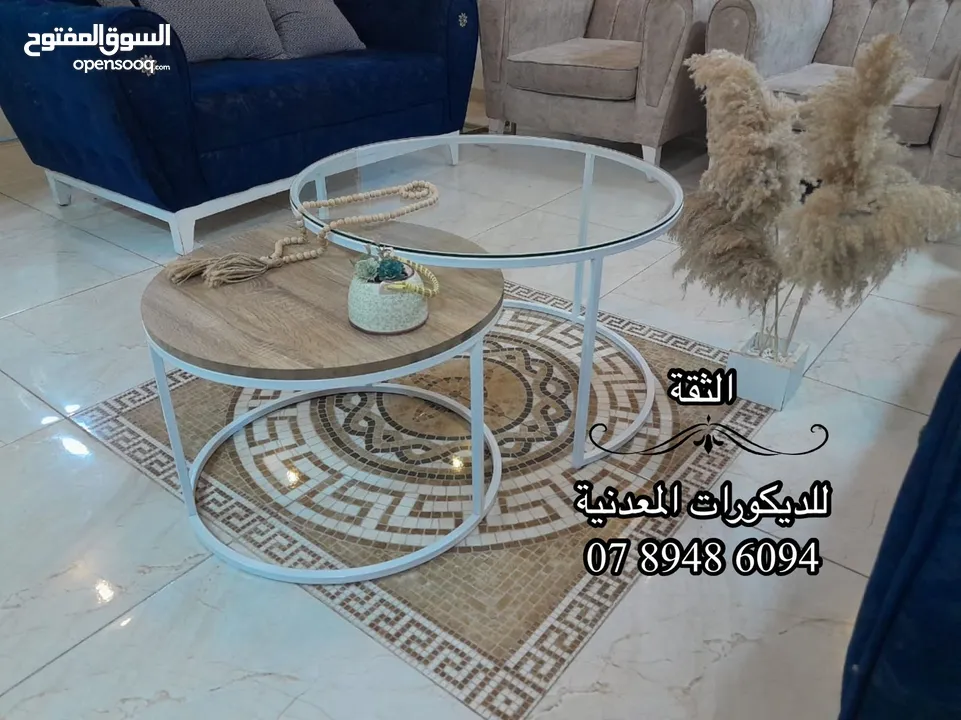 الثقة للديكورات المعدنية والخشبية طاولات معدن مودرن و واطقم سرفيس طقم المتداخل فقط 35دينار 078948609