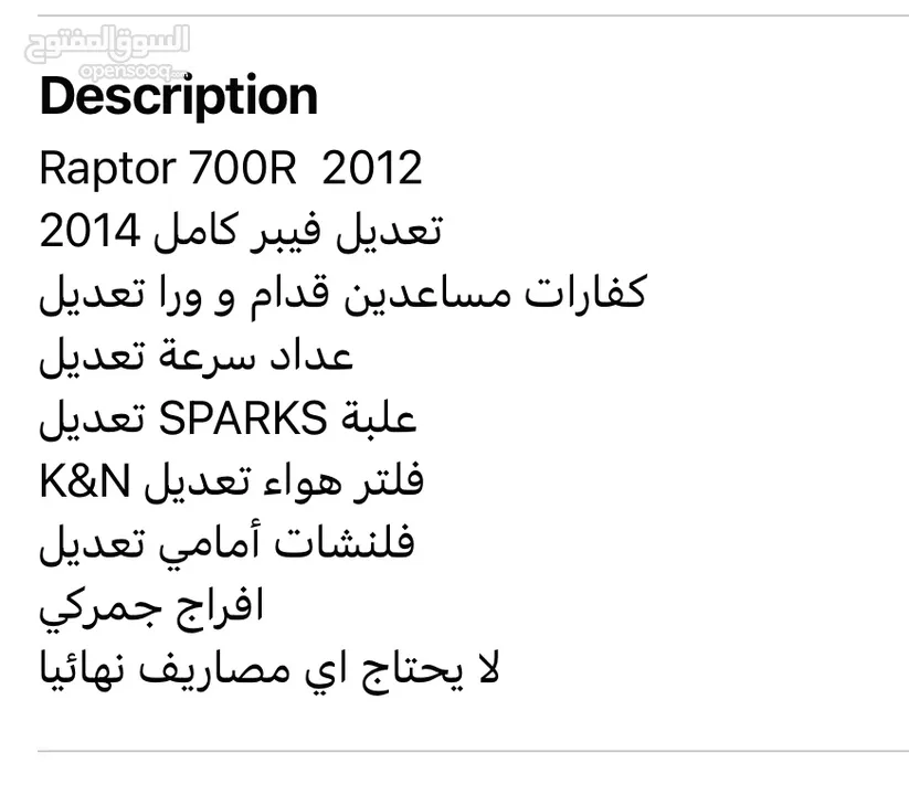 Raptor 700R for sale 2012