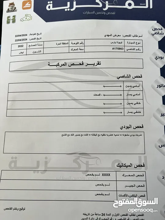 تويوتا يارس كروس 2022 للبيع