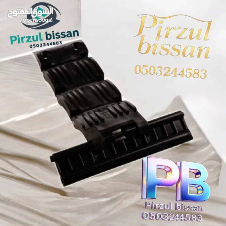 بيسان لأكسسوارات الالمنيوم