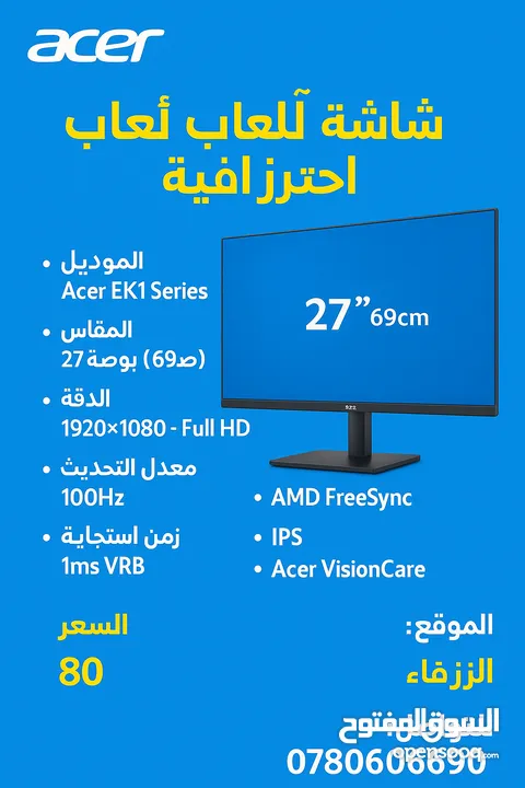 للبيع شاشة ألعاب احترافية Acer EK1 Series - مقاس 27 بوصة   هل تبحث عن تجربة ألعاب سلسة وواقعية تواص