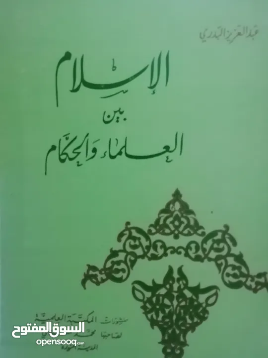 كتب دينيه وادبيه فلسفه متنوعة للبيع بحاله جيده بسعر مناسب لك ومتنوعة