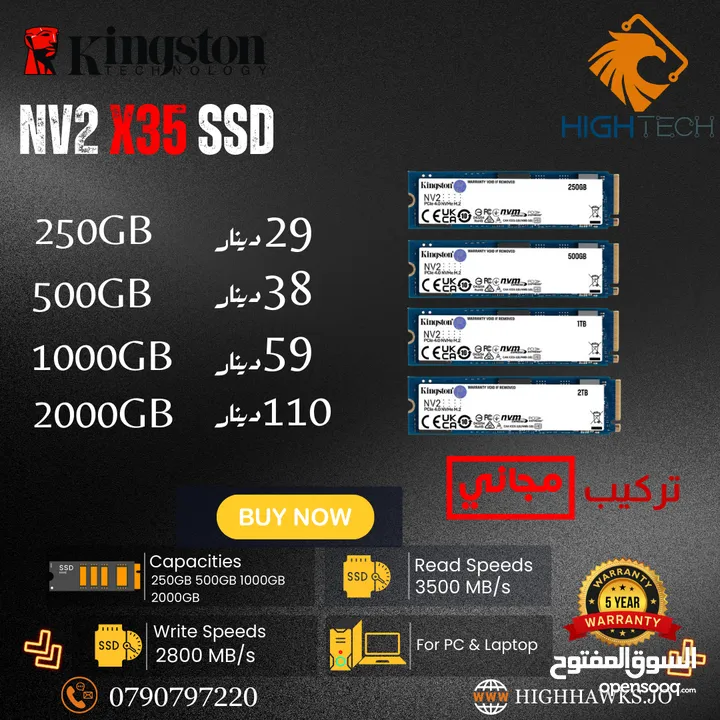 ذاكرة تخزين داخليه بسرعه X35 من كينجستون مع تركيب مجانا Kingston NV2 X35 SSD