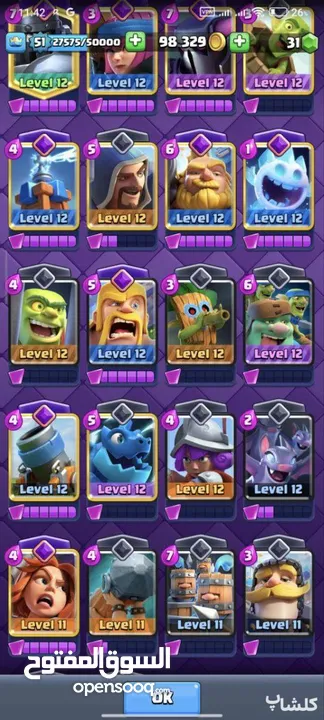 حساب Clash Royale قوي للبيع