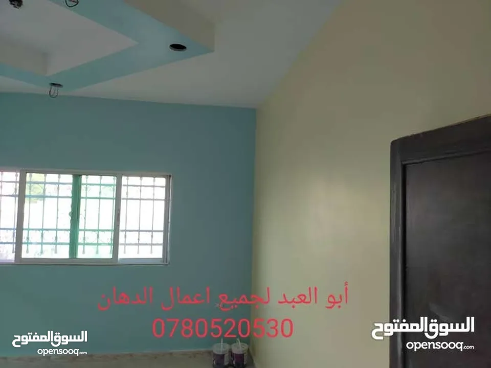 ابو عبد الرحمن لجميع  أعمال الدهان والصيانه العامه والنظافه