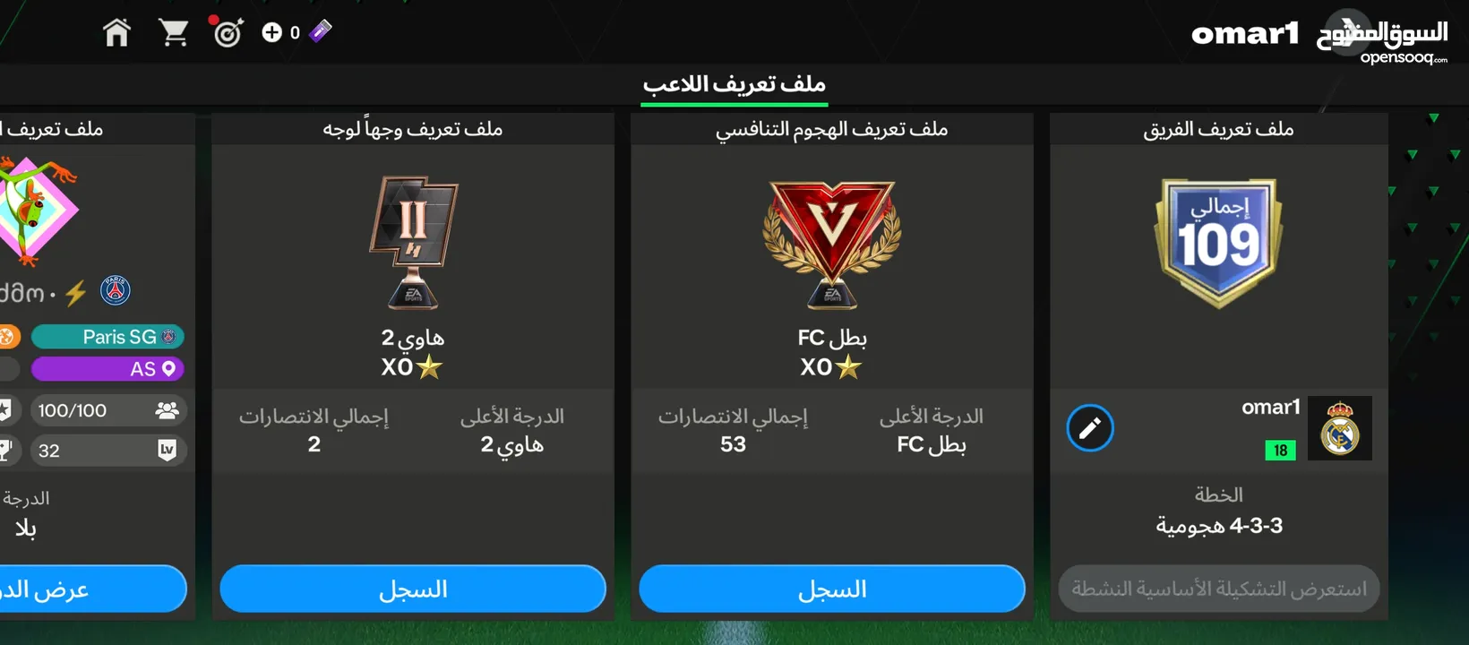 حساب فيفا للبيع اوفر ميه وتسعه كل اشي موضح داخل الحساب موضح بالصور تقريبا بدك اي تفاصيل ابعث