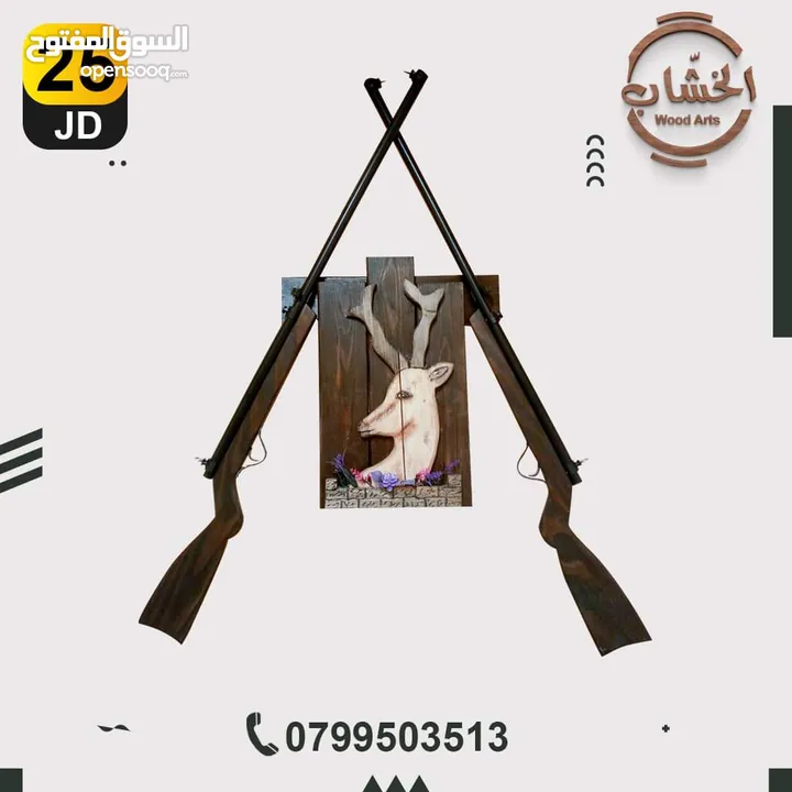 ديكورات خشب يدوية