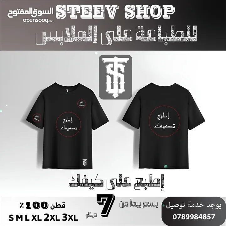 اطبع على كيفك التصميم الي بتحبه