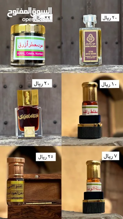 عطور من الهند