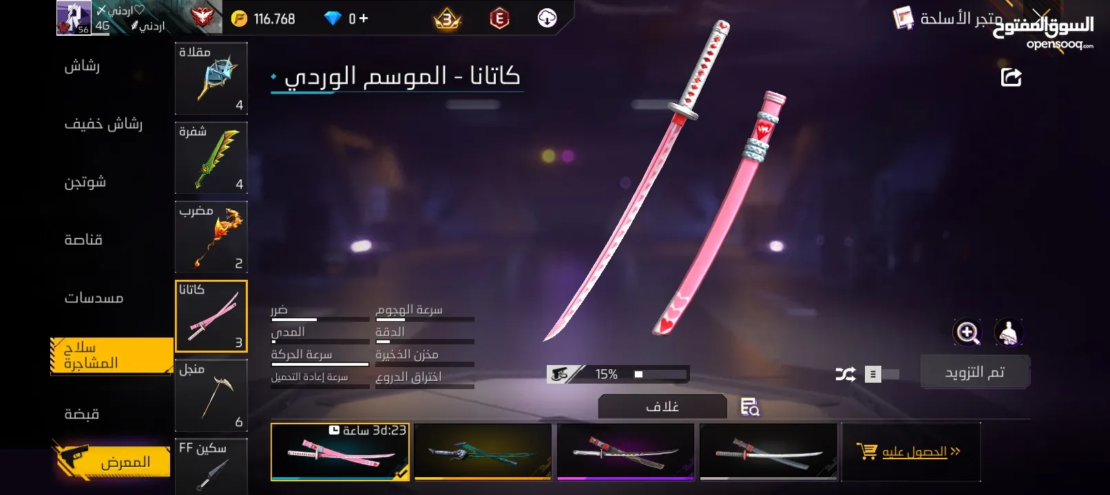 بيع حسابات فري فاير قابل للتبديل او البيع تواصل خاص للمزيد من التفاصيل!
