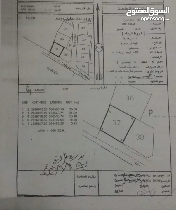 منزل للبيع المصنعه ابوعبالي طابقين 