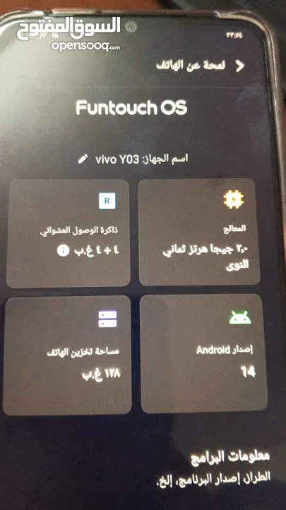 جهاز فيفو y03