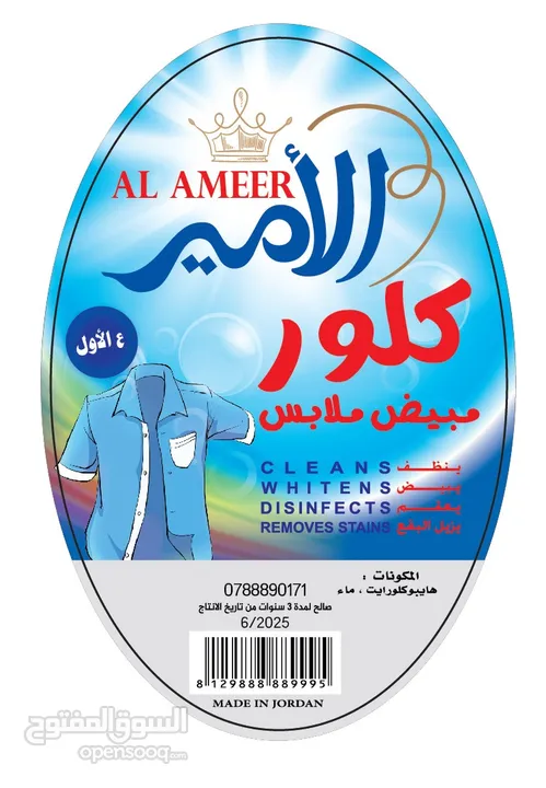 معطرات الامير