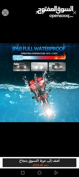 لمبات ليد مركبات بقوة  60000LM 120W 6000K بالإضافة العمر الافتراضي للمبة 50000h  إلى كفالة 6 أشهر.