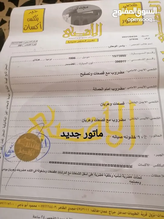 هونداي اكسنت 96 قير توماتيك ماتور جديد دهان جديد ترخيص جديد تب نظافة