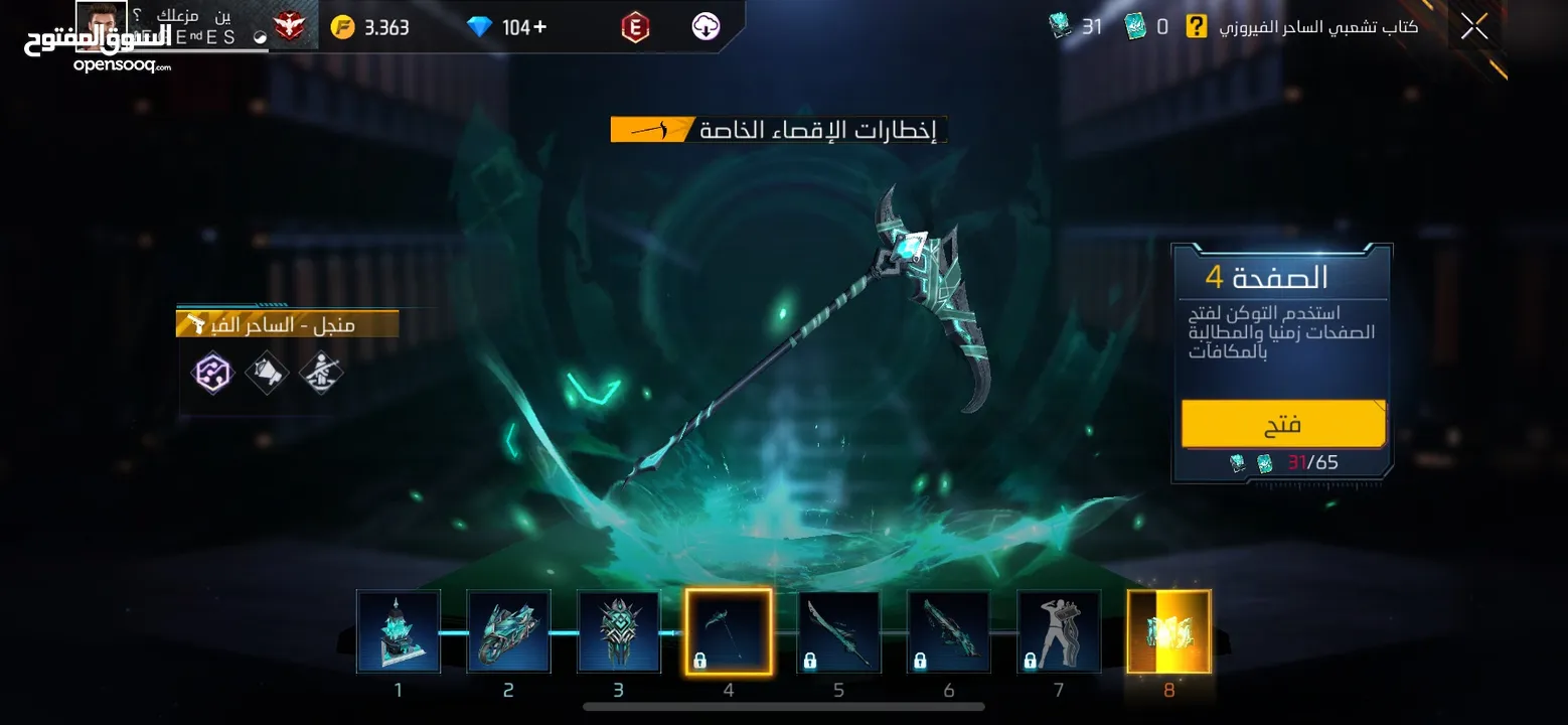 حساب فري فاير للبيع مشحون ومتعوب عليه اقرأ الوصف