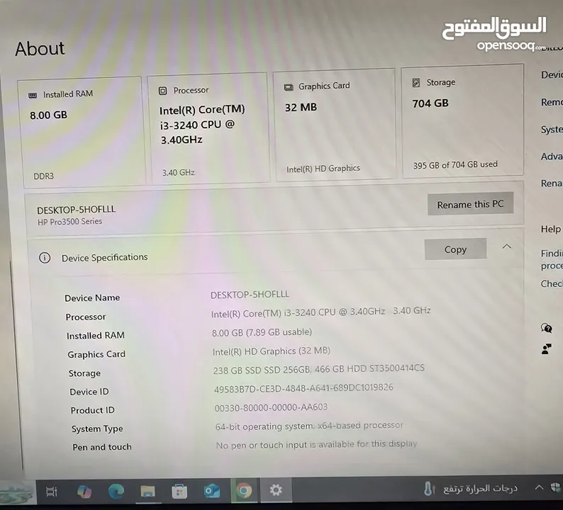 جهاز كمبيوتر (HP Core i3-3240) للبيع