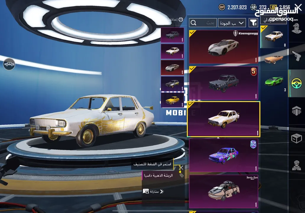 حساب ببجي فخم جداً في نوادر وبدلات تطوير وسيارات للبيع - PUBG Mobile Premium Account for Sale