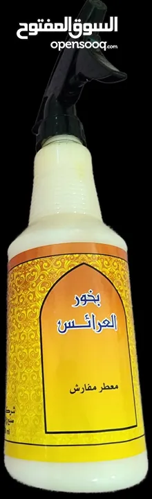 خلطات ومرشات راقيه