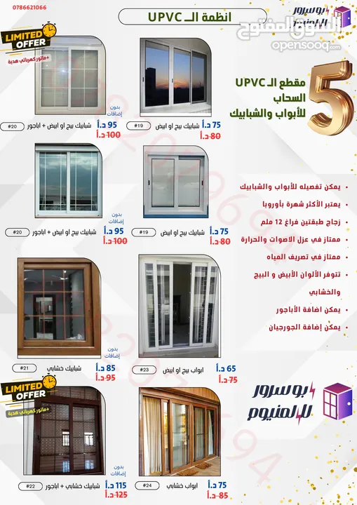 شبابيك ألمنيوم - تركيب و صيانة وتفصيل الشبابيك بأقل سعر في الاردن