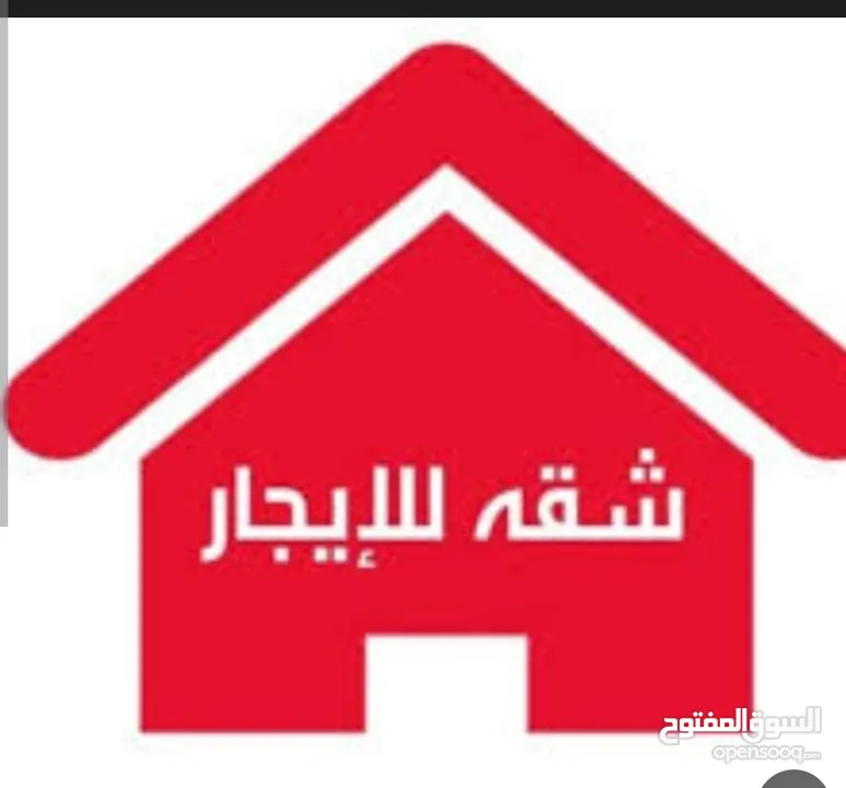 شقة للايجار في اجمل احياء طبربور