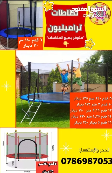 طاولات تنس وبلياردو وبيبي فوت وهوكي للمزارع والشاليهات