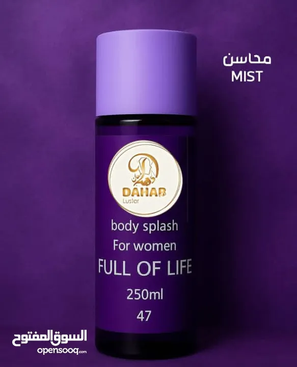 عطور سبلاش الفاخره من قلب الكويت