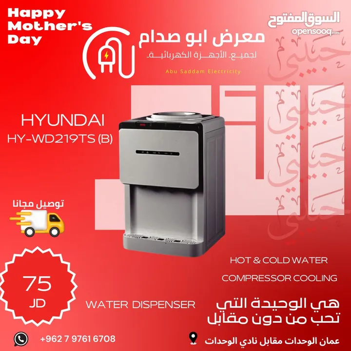 كولر هونداي عل الطاولة نص  اقوي عروض عل كولرات هونداي