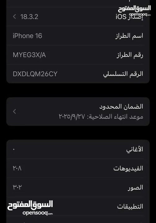 iPhone 16 للبيع