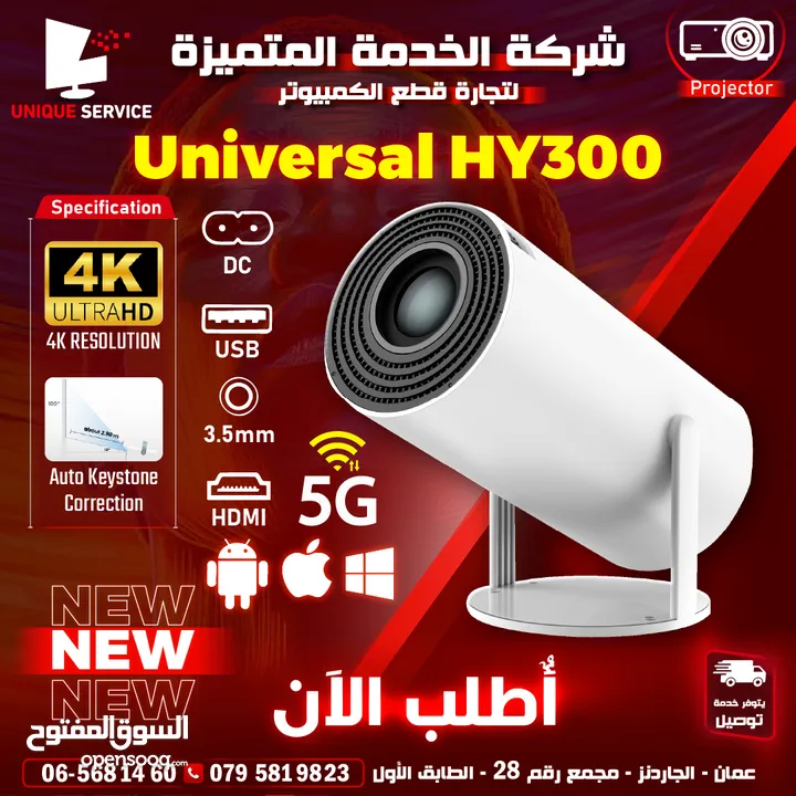 بروجيكتور عالي الدقة اندرويد ويندوز ابل وايفاي 5 جي Projector Universal HY300 4K Auto Keystone