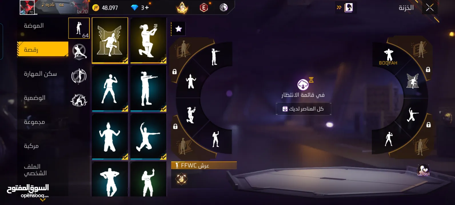 حساب للبيع