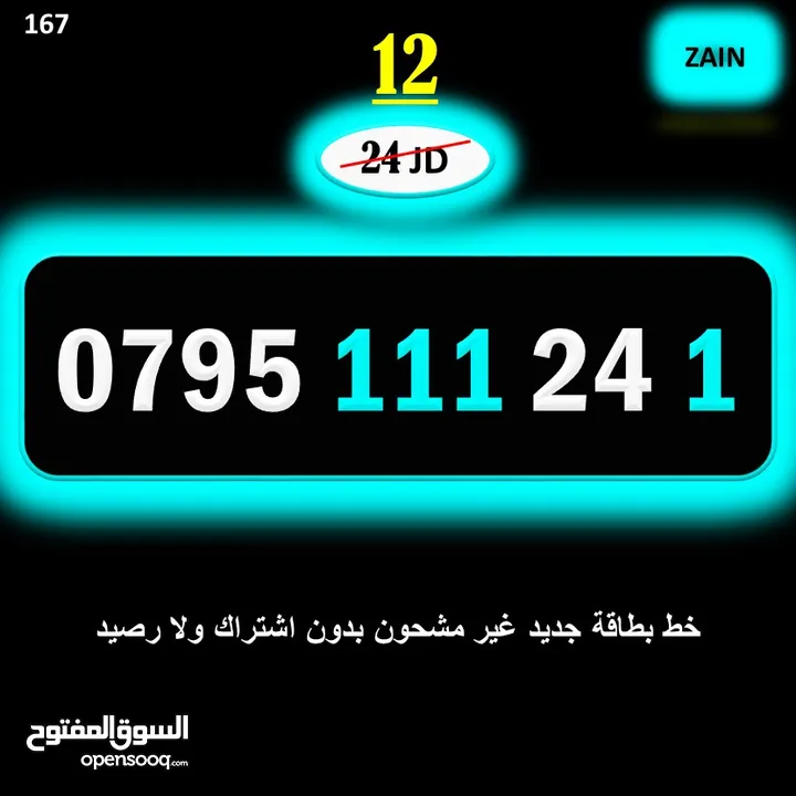 ارقام زين جديدة مسكرة