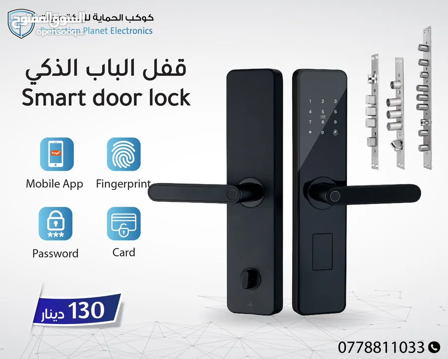 سمارت لوك للابواب smart lock door