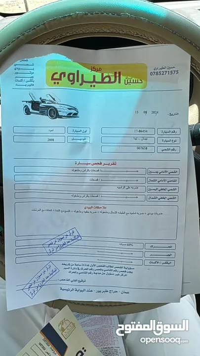 نيسان تيدا 2008 للبيع