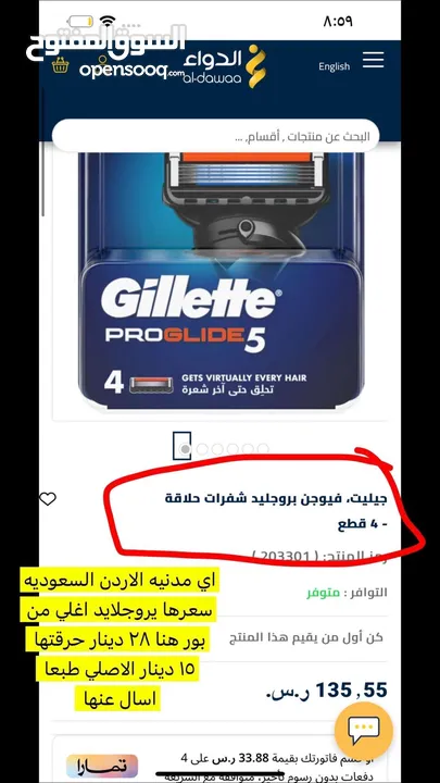شفرات فيوجن بروجلايد اسعار لقطه حرق لمن يرغب بضاعه تصفيه اغلاق تصفيه